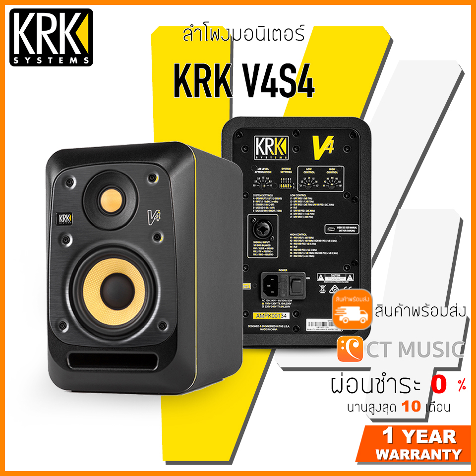 ลำโพงมอนิเตอร์ KRK V4S4 ( Pair ) ราคา 32,900 บาท*ส่งฟรี