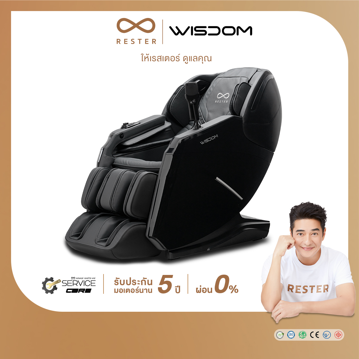 เก้าอี้นวดไฟฟ้า Rester รุ่น Wisdom ผ่อน 0% 10 เดือน รับประกัน 5 ปี ส่งฟรีทั่วประเทศ ราคา 99,900 บาท*ส่งฟรี