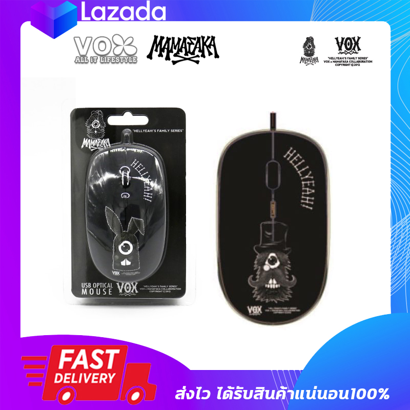 เมาส์ USB VOX Optical MOUSE MAMAFAKA ลิขสิทธิ์แท้