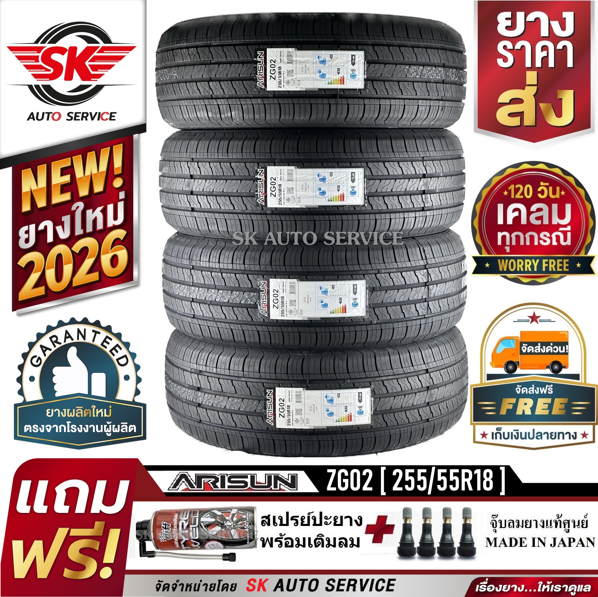 Arisun Car Tires 255/55R18 (18 Inch Rims) Model Aresta Zg02 4 Tires (New Tires Year 2026) + Accident Insurance ราคา 9,800 บาท*ส่งฟรี