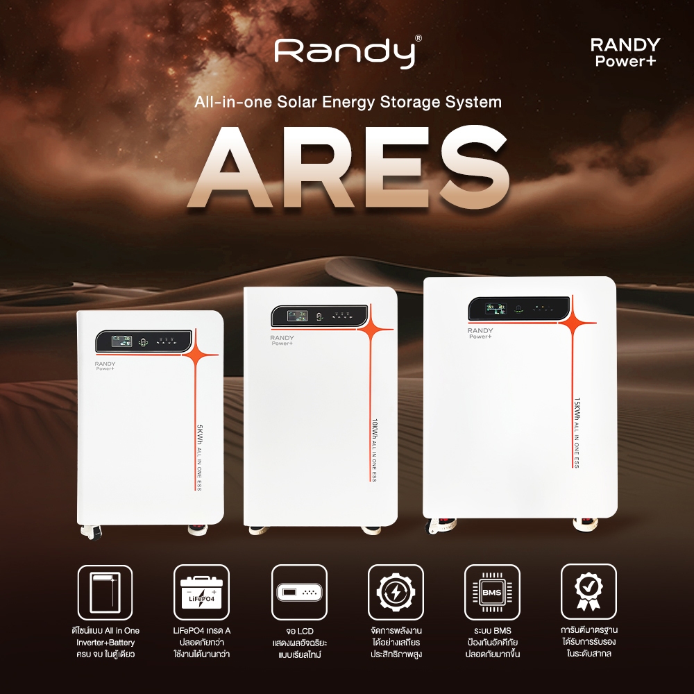 Randy Ares Hybrid Off-Grid Inverter 5.5Kw&11Kw+5/10/15Kwh Home Solar Cell Eve Cell Lifepo4 Grade A+ Bms System ราคา 44,990 บาท*ส่งฟรี
