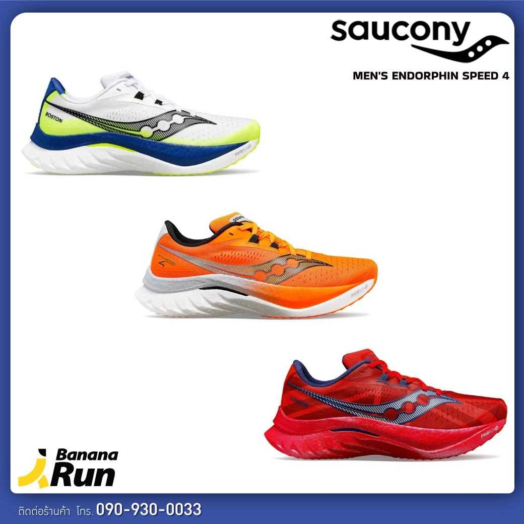 Saucony Men's Endorphin Speed 4 รองเท้าวิ่งผู้ชาย ราคา 5,661 บาท*ส่งฟรี