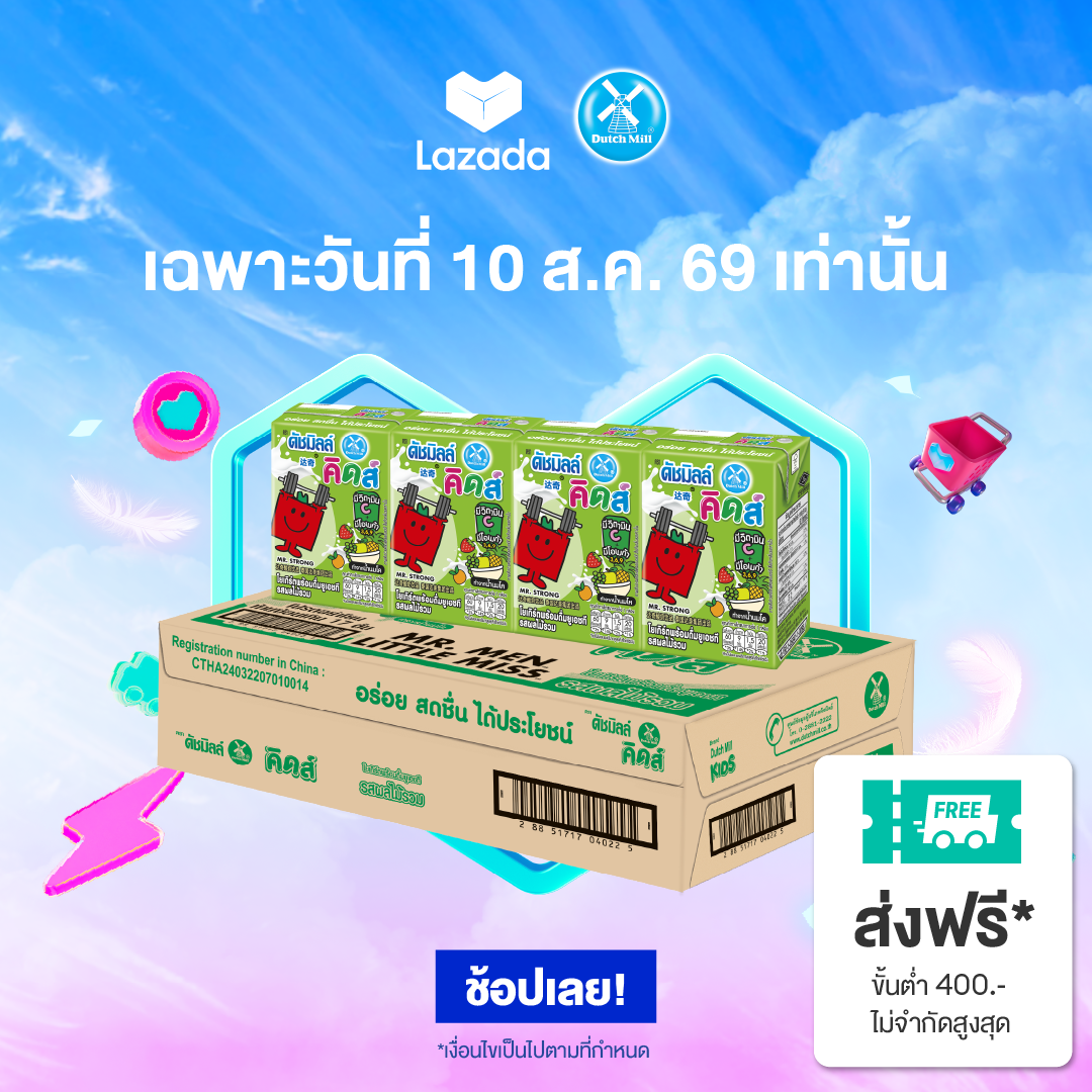 Dutch Mill ดัชมิลล์คิดส์ นมเปรี้ยว ยูเอชที รสผลไม้รวม 90 มล. (48 กล่อง/ลัง)
