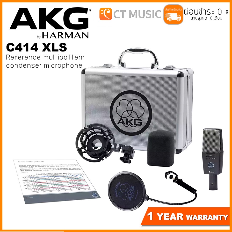 AKG C414 XLS ไมโครโฟนคอนเดนเซอร์ Condensor Microphone ราคา 30,700 บาท*ส่งฟรี