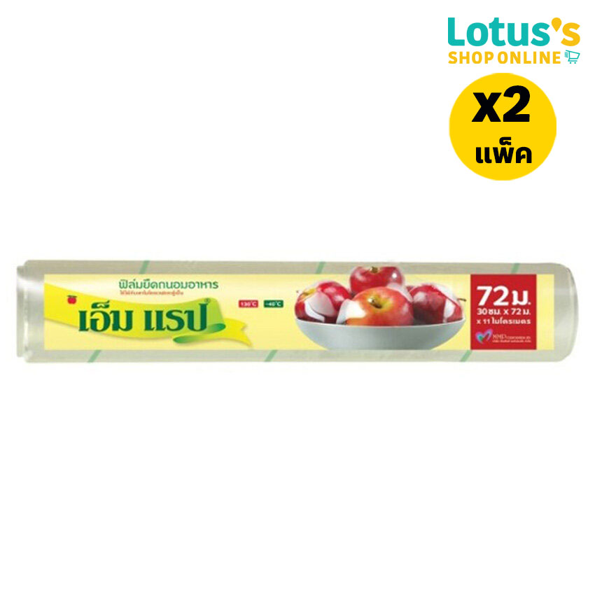 [TOTAL 2 PACK] M WRAP REFILL PLASTIC WRAP 30CM. X 72M. ราคา 96 บาท*ส่งฟรี