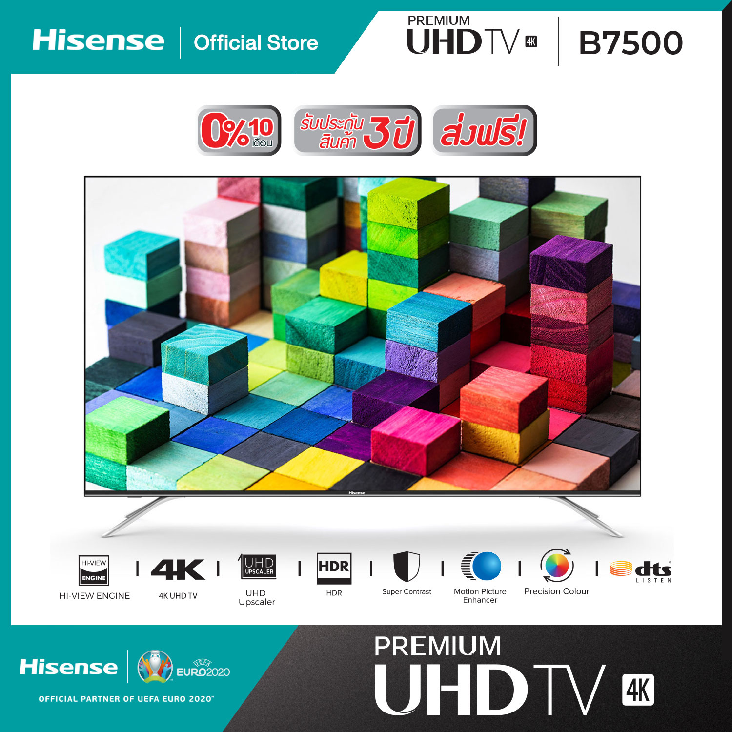 ทีวี Hisense Premium UHD SmartTV ขนาด 65 นิ้ว รุ่น 65B7500 โมเดล 2019