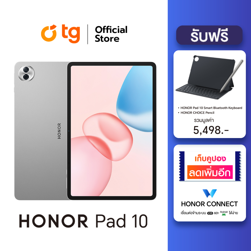 Honor Pad 10 Comes with a Free Honor Choice Pencil and Bluetooth Keyboard. 1 Year Warranty Product) by Tg ราคา 14,490 บาท*ส่งฟรี