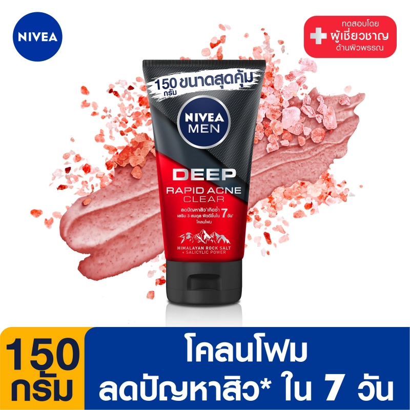 ภาพหน้าปกสินค้านีเวีย เมน มัดโฟมล้างหน้า ดีพ ราพิด แอคเน่ 150 กรัม NIVEA จากร้าน NIVEA บน Lazada