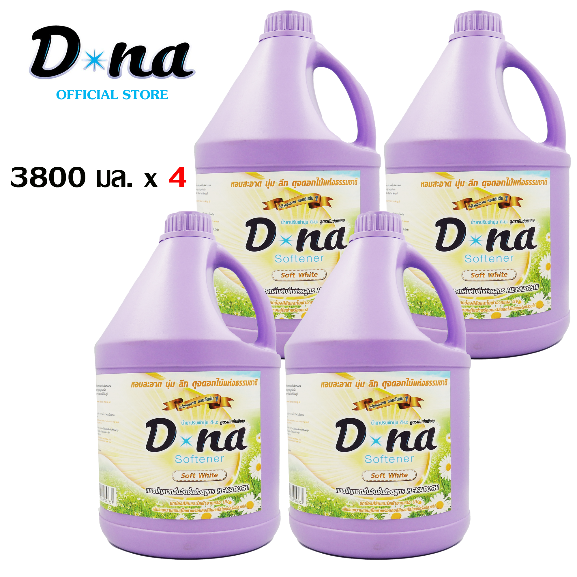 Smooth scent that lasts all day,D-na concentrated Softener, Soft white scent, 3800 ml x 4gallon. Heyaboshi formula eliminates, No musty odors. The fabric is soft and fluffy. Preserve it to always look new and wearable. ราคา 728 บาท*ส่งฟรี