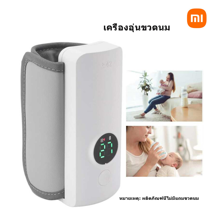 Xiaomi เครื่องอุ่นขวดนม อุ่นขวดนมเด็ก ชาร์จคอม 6 แบบ แบบ Milk Water Warmer USB Charging Baby Nursing ราคา 1,018 บาท*ส่งฟรี