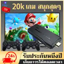 ภาพขนาดย่อสินค้าController Retro TV Video Game Console 64G Built-in 20000 Games Wireless Controller Joystick Game 4K HDTV คอนโทรลเลอร์ จอยสติ๊ก แบบพกพา คอนโซล วิดีโอเกม เกมรองรับ AV/HDMI Output M8 เกมส์คอนโทร