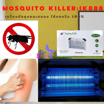 เครื่องดักยุงและแมลง mosquIto killer:IK888 โคมไฟดักยุงไฟฟ้า เห็นผล 100% ปลอดภัยจากโรคไข้เลือดออก