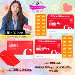 ภาพหน้าปกสินค้าวิตามินซีพี่จุน Yuhan Vitamin C 1000mg.(100เม็ด) / CD (120 เม็ด) ที่เกี่ยวข้อง