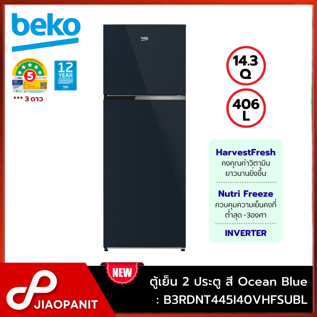BEKO ตู้เย็น 2 ประตู Inverter ขนาด 14.3 คิว รุ่น B3RDNT445I40VHFSUBL สี Ocean Blue (New 2024) ราคา 14,490 บาท*ส่งฟรี