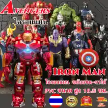 ภาพขนาดย่อของภาพหน้าปกสินค้ากเกอร์โมเดลหุ่นไอรอนแมน ขยับแขนขาได้ ของเล่นและของสะสม Avengers Super Hero IronMan Hulk จากร้าน Naturehike บน Lazada