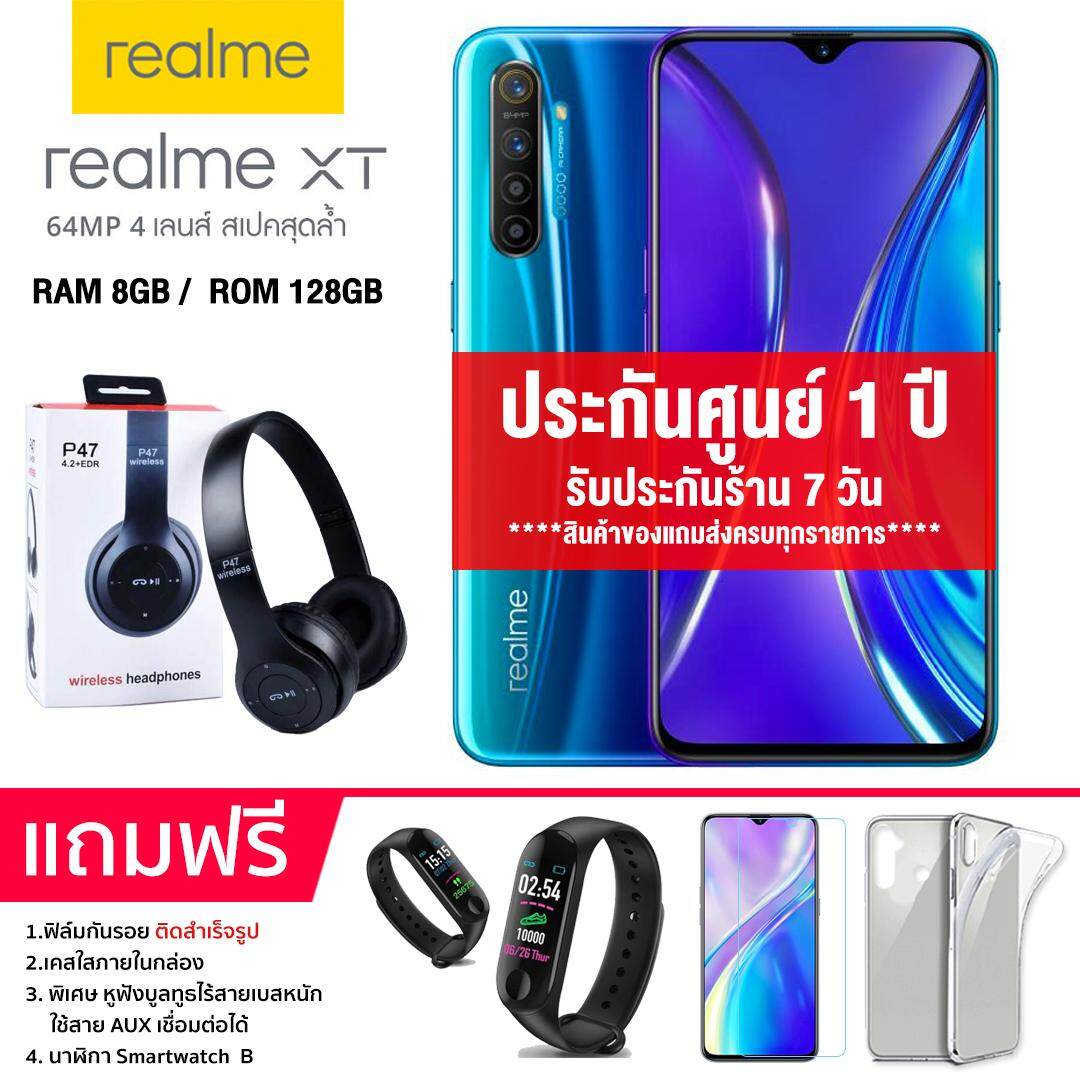 Realme XT (8+128GB) 4 เลนส์ สเปคสุดล้ำ กล้อง 64 MP เครื่องแท้ศูนย์ไทยรับประกันสินค้า 1 ปี ประกันร้าน 7 วันมีปัญหาเปลี่ยนได้ทันที สามารถออกใบกำกับภาษีได้