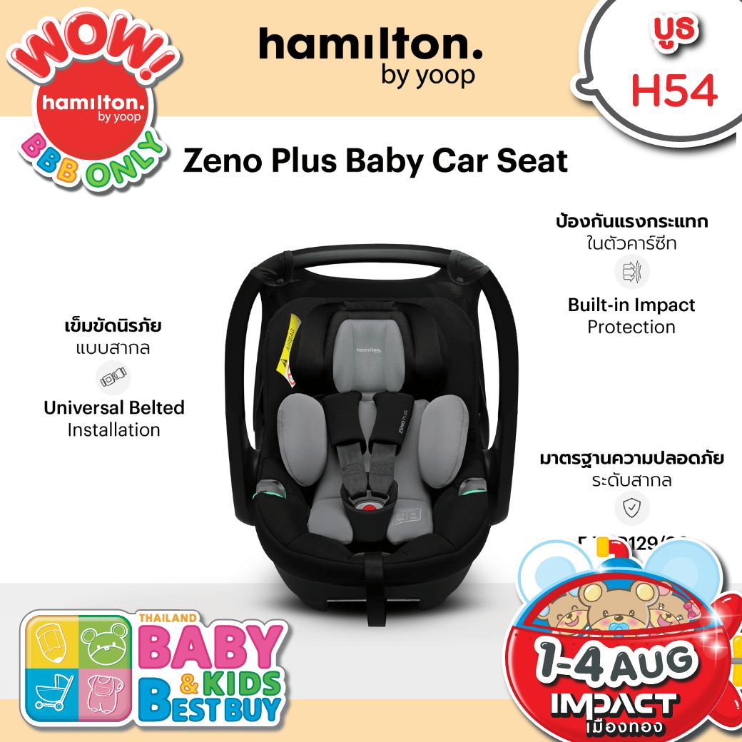 Hamilton Zeno Plus Infant Car Seat, Suitable for Newborn - 15 months, 24 months warranty. Can be fixxed to Hamilton stroller with additional adaptor. ราคา 9,999 บาท*ส่งฟรี