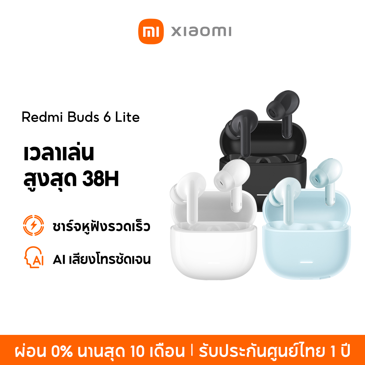 [NEW] Xiaomi Redmi Buds 6 Lite Wireless Bluetooth Earphone หูฟังบลูทูธไร้สาย ตัดเสียงรบกวนล้ำลึก เวลาเล่นสูงสุด 38h ราคา 599 บาท*ส่งฟรี