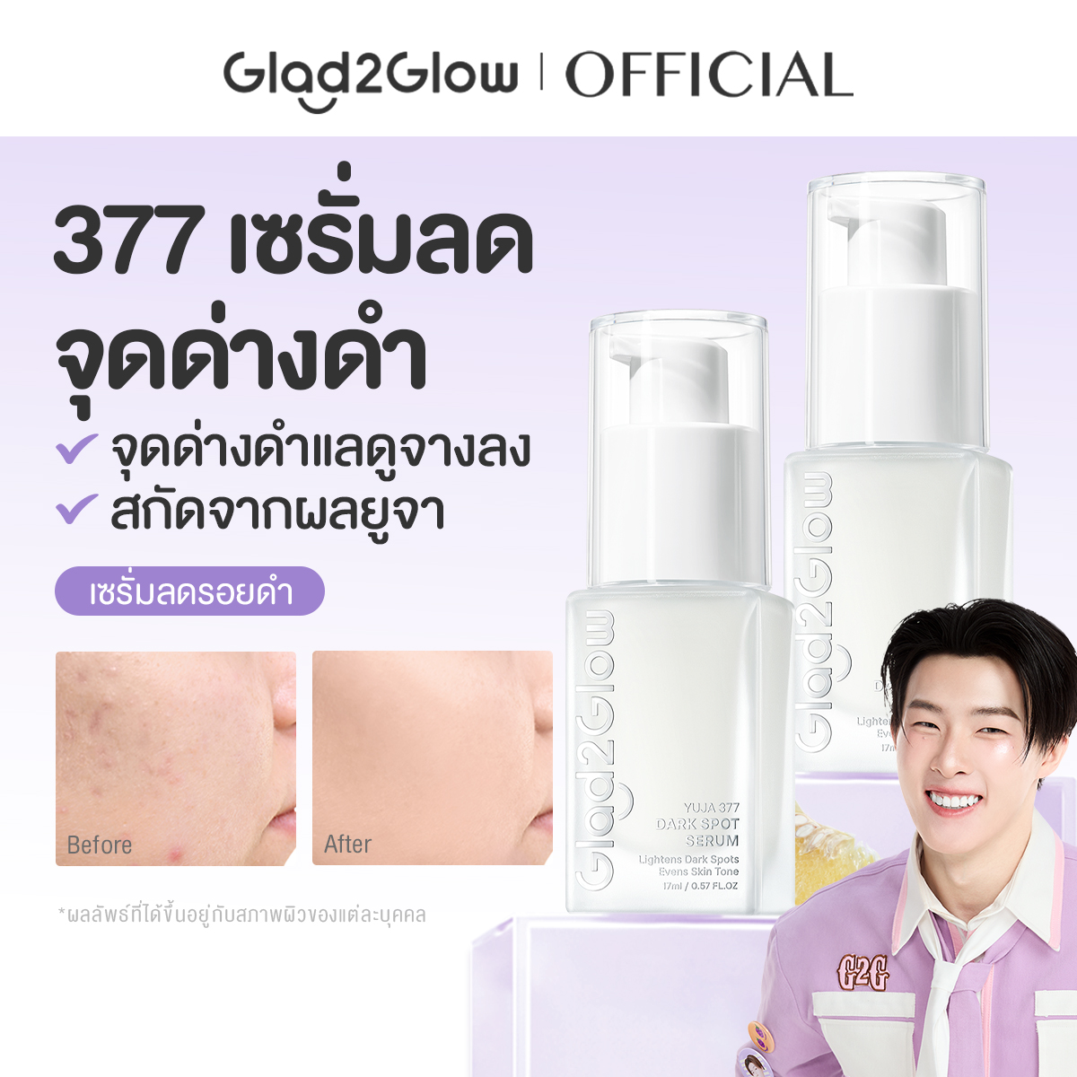 Glad2glow Yuja symwhite 377 Dark Spot Serum USU 377 Dark Spot Serum