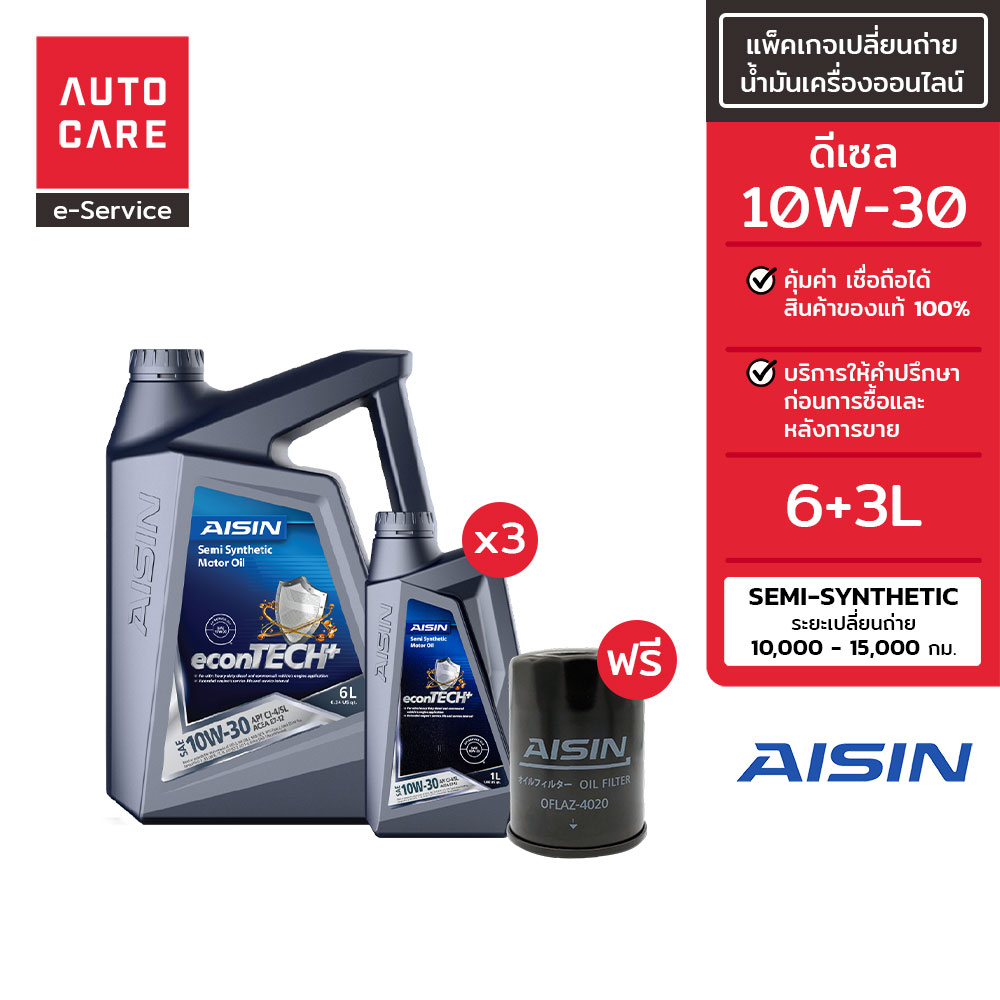 Lazada Thailand - [eService] AUTOCARE AISIN 10W-30 semi-synthetic diesel engine oil change package 9 liters, oil filter