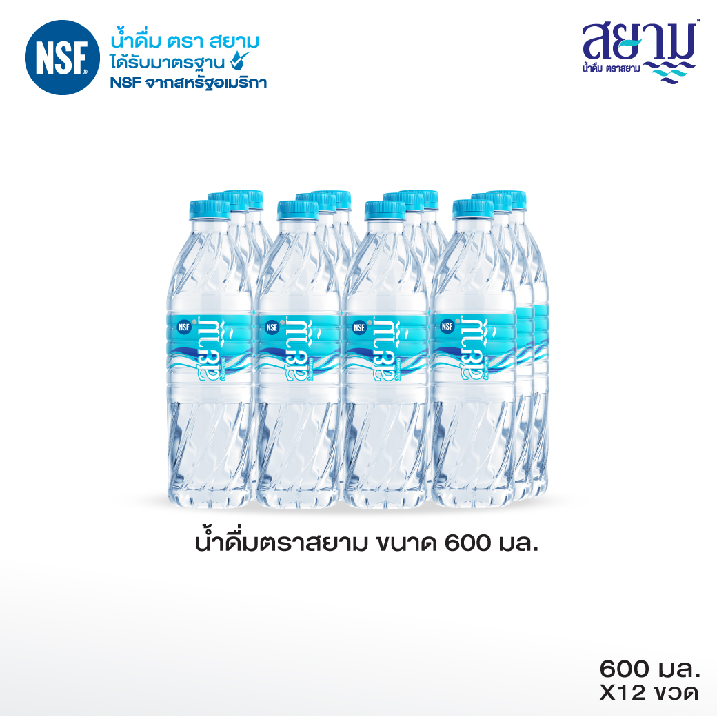 [ส่งเฉพาะกรุงเทพฯและปริมณฑล] น้ำดื่มตราสยาม ขนาด 599 มล. แพ็ค 12 ขวด ราคา 400 บาท*ส่งฟรี