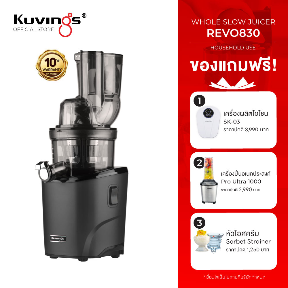 Kuvings Wholeslowjuice Model REVO830(KSP-2478) ราคา 26,900 บาท*ส่งฟรี