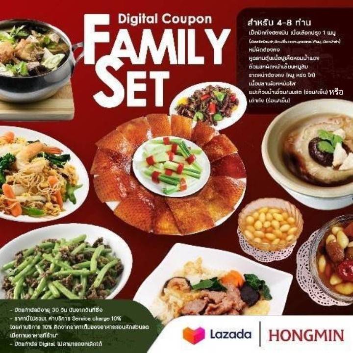[Digital Coupon]-Family Set (for 4-6 People) This Set Is Only for Lazada Customers (Only for Eating at the Restaurant) Online Deals Are Non-Refundable in All Cases. ราคา 3,476 บาท*ส่งฟรี
