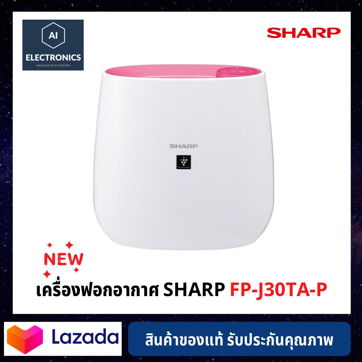 ดูภาพ พร้อมส่งเครื่องฟอกอากาศ SHARP รุ่น FP-J30TA ประกันศูนย์ไทย 1 ปี เพิ่มเติม พร้อมส่งเครื่องฟอกอากาศ SHARP รุ่น FP-J30TA ประกันศูนย์ไทย 1 ปี