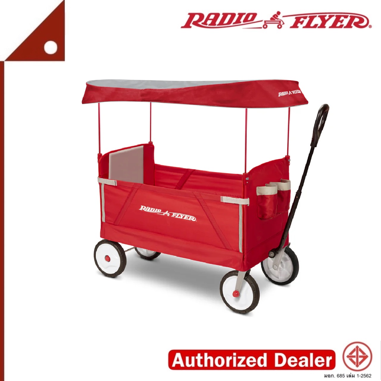 Radio Flyer : RFR 3951* รถลาก Deluxe 3-in-1 EZ Fold Wagon ราคา 7,340 บาท*ส่งฟรี