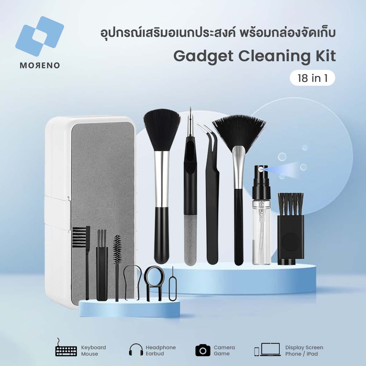 Moreno Gadget Cleaning Kit อุปกรณ์เสริมอเนกประสงค์ 18in1 พร้อมกล่องจัดเก็บ ราคา 190 บาท*ส่งฟรี