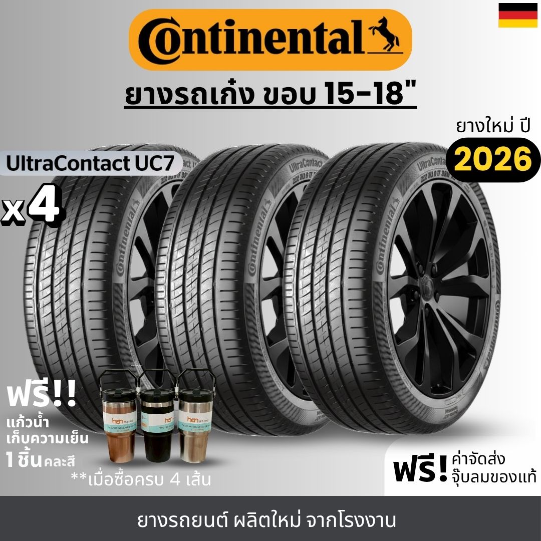 Continental Car Tires, Model Uc7, Rims 15-18 Inches | For Sedans and Vans | Sport Island Resort, 365-Day Guarantee. ราคา 14,400 บาท*ส่งฟรี