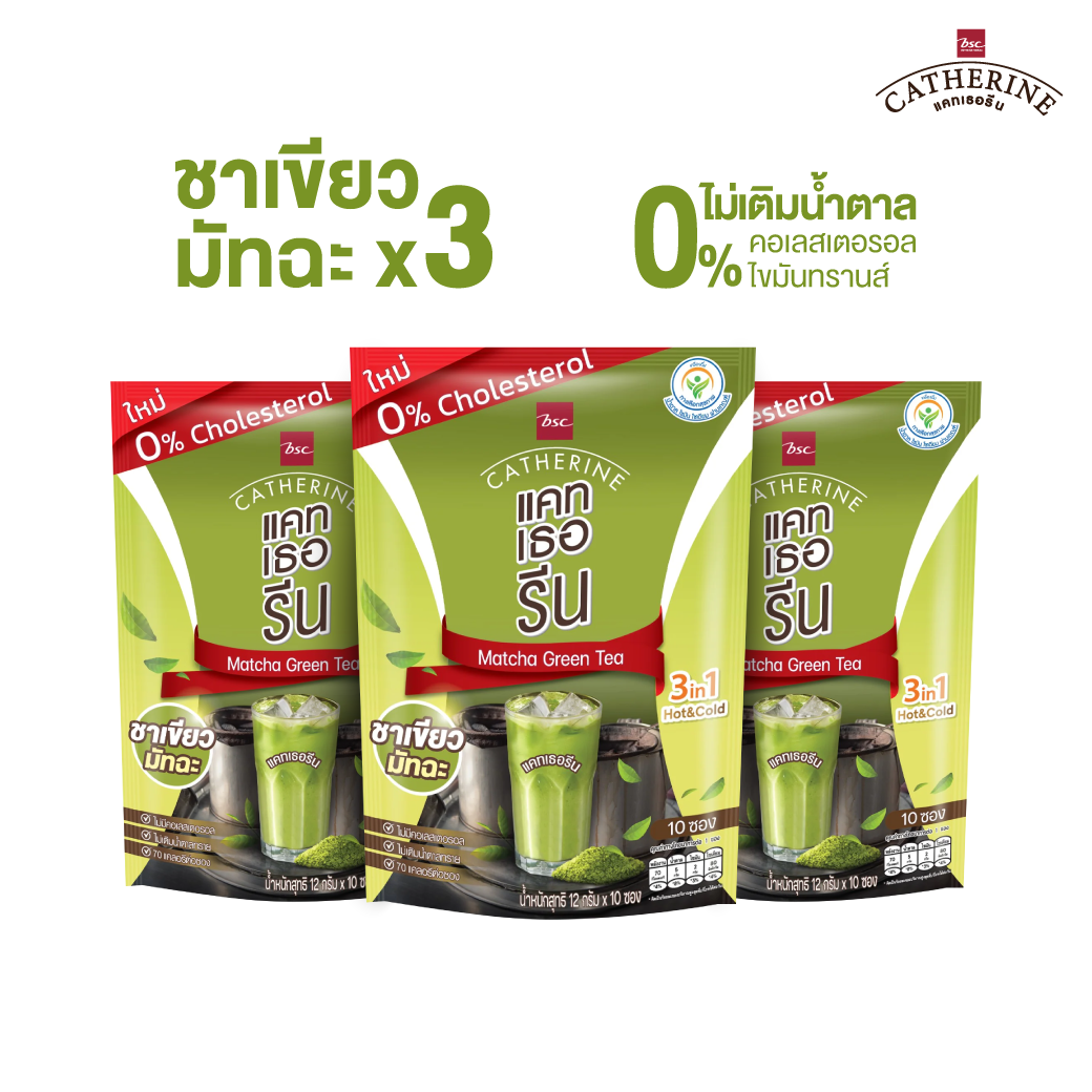 Catherine Catherine Matcha Green Tea, No Sugar Added Formula. No Cholesterol, 3 Packs ราคา 282 บาท*ส่งฟรี