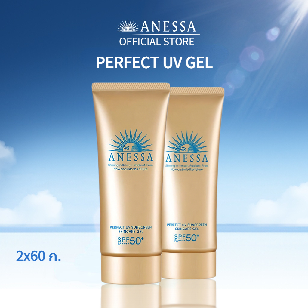 2pcs ANESSA PERFECT UV SUNSCREEN SKINCARE Gel SPF50+ PA++++ 90g(กันแดดเนื้อเจลครีม ชุ่มชื่นยาวนาน) ราคา 1,480 บาท*ส่งฟรี