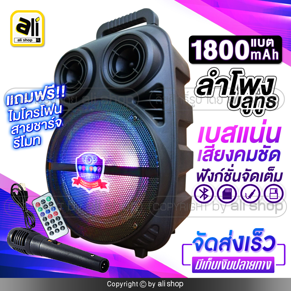 ดูภาพ พลังเสียงดังสะใจ!! ลำโพงบลูทูธไร้สาย เบสแน่นกระหึ่ม ดอกลำโพง 8นิ้ว แถมฟรี รีโมท ไมโครโฟน <br/>เพิ่มเติม พลังเสียงดังสะใจ!! ลำโพงบลูทูธไร้สาย เบสแน่นกระหึ่ม ดอกลำโพง 8นิ้ว แถมฟรี รีโมท ไมโครโฟน