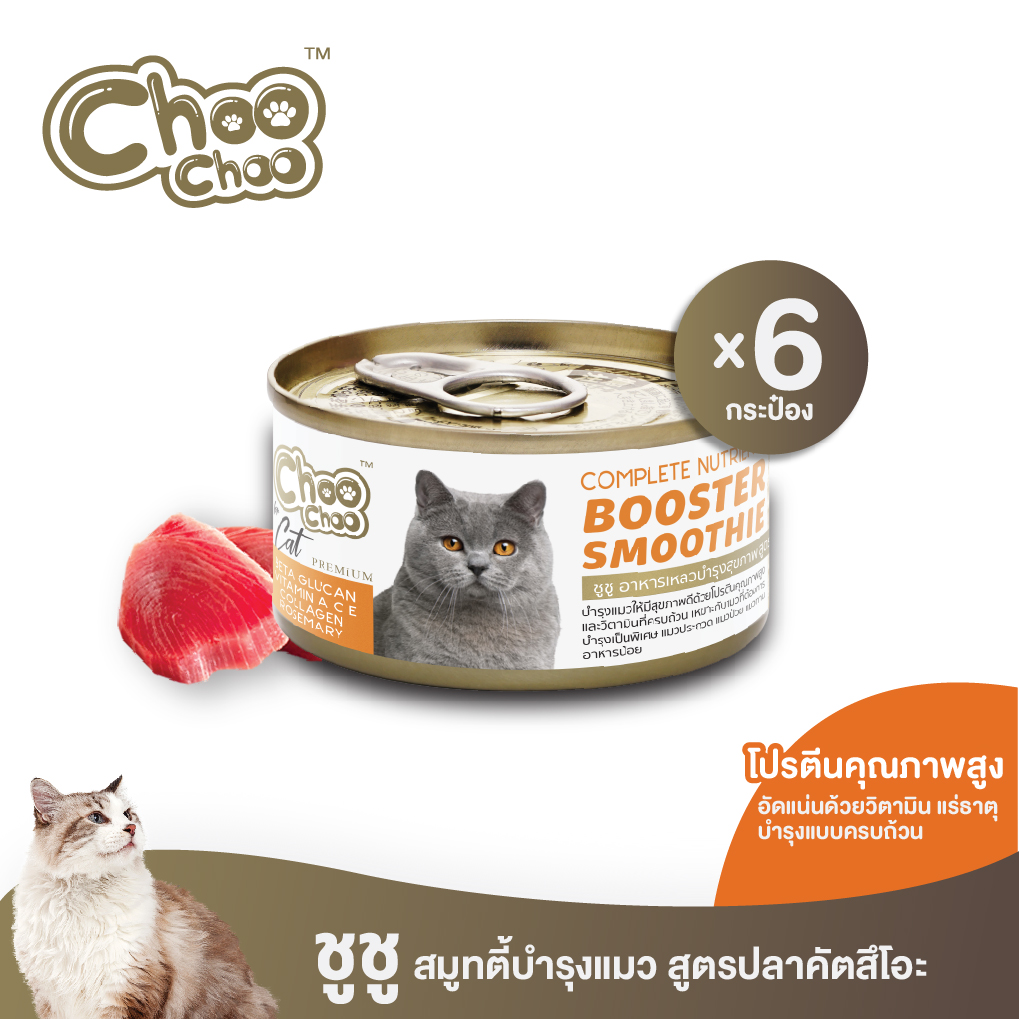 [ส่งฟรี] ChooChoo ชูชู อาหารเสริมบำรุงแมว สมูทตี้สูตรปลาคัตสึโอะ 6 กระป๋อง บำรุงเข้มข้น ราคา 229 บาท*ส่งฟรี