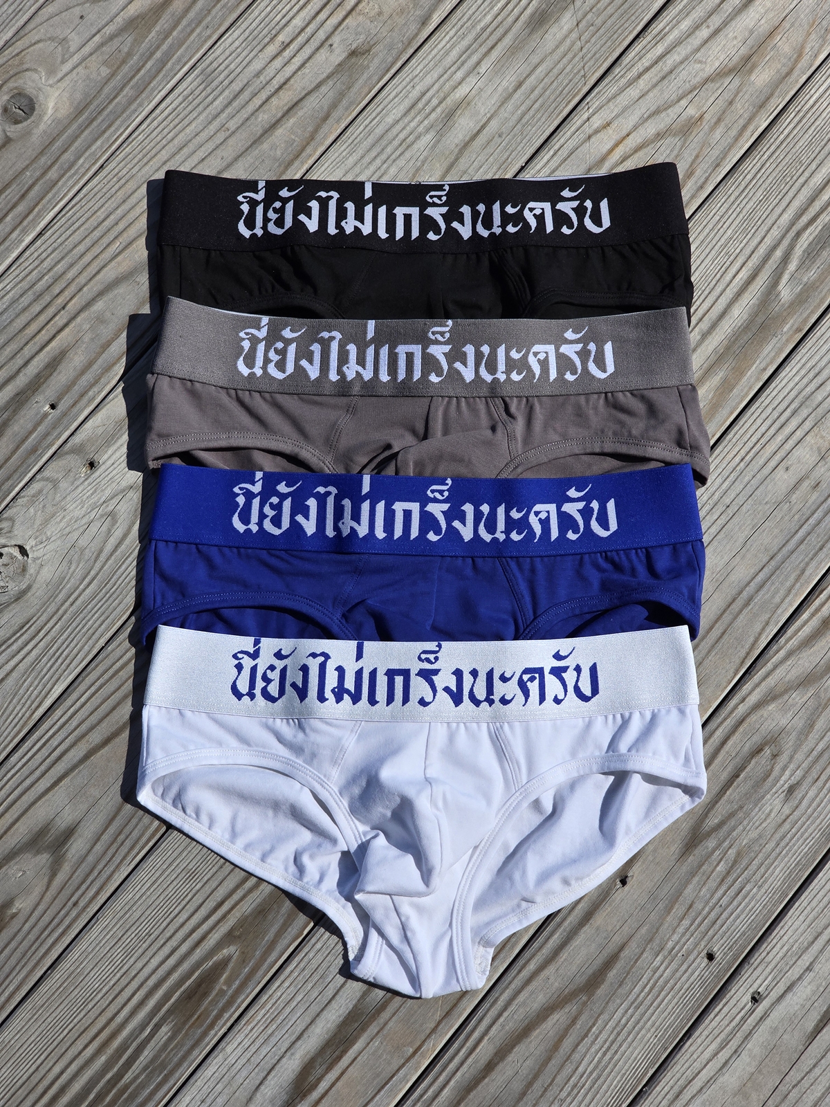 กางเกงในขอบภาษาไทย "นี่ยังไม่เกร็งนะครับ" ราคา 890 บาท*ส่งฟรี
