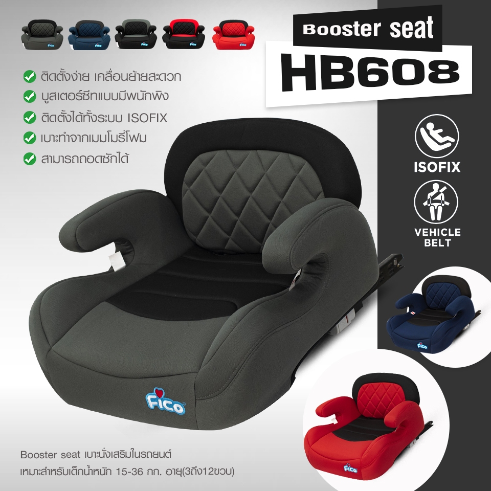 Fico isofix 2024