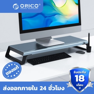 สินค้า Orico ขาตั้งไม้สําหรับวางแล็ปท็อปคอมพิวเตอร์โฮมออฟฟิศโน๊ตบุ๊คพีซี Macbook ทีวี (HSQ)