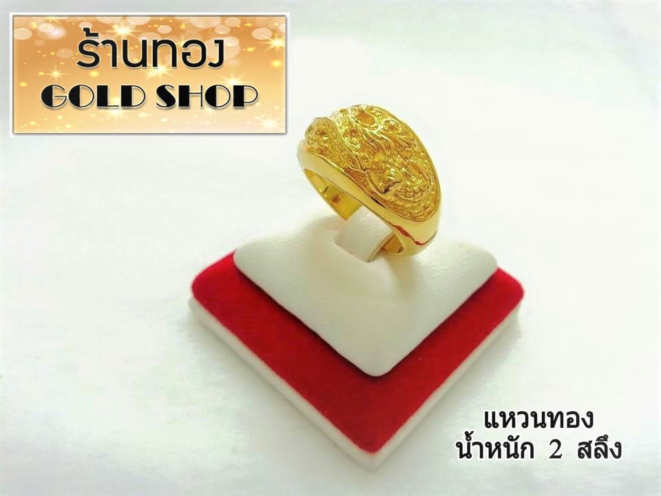 Goldshop Rings, Gold Rings, Gold Rings Made from Real Gold, from Scraps of Gold from the Yaowarat District, 96.5% Real Gold, Jewelry, Yaowarat Goldsmith's Handicrafts, Dragon Pattern. ราคา 425 บาท*ส่งฟรี