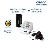 OMRON เครื่องวัดความดันโลหิตอัตโนมัติ รุ่น HEM-7156 (รับประกัน 3+2 ปี) + Ac Adapter
