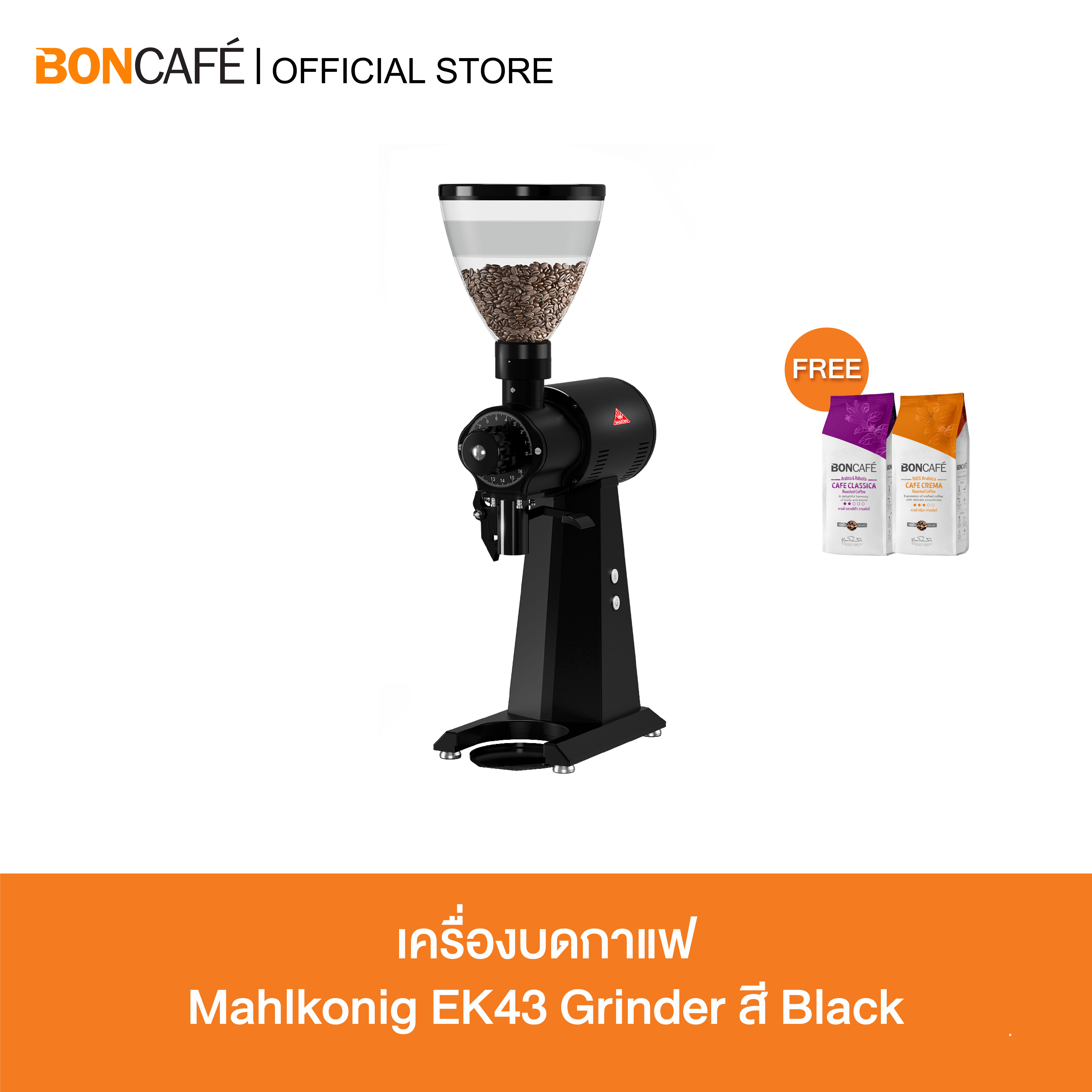 Mahlkonig Ek43 and Ek43T Coffee Grinders, Maconic Model Ek43 and Ek43T.