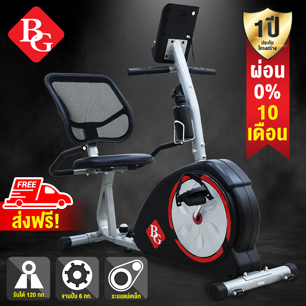 ดูภาพ B&G จักรยานปั่นออกกำลังกาย จักรยานนั่งปั่นออกกำลังกาย Magnetic Bike จักรยานบริหาร ระบบแม่เหล็ก - รุ่น 3560 เพิ่มเติม B&G จักรยานปั่นออกกำลังกาย จักรยานนั่งปั่นออกกำลังกาย Magnetic Bike จักรยานบริหาร ระบบแม่เหล็ก - รุ่น 3560