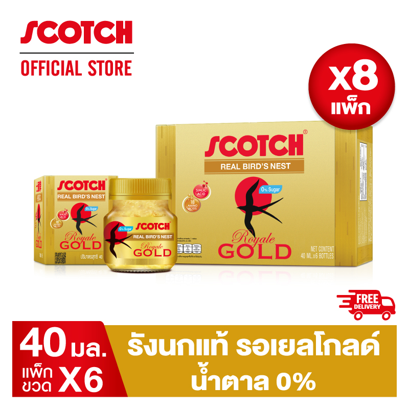 ผลิตภัณฑ์เพื่อสุขภาพ Scotch สก๊อต เครื่องดื่มรังนกแท้ รอยัล โกลด์ ไซลิทอล 40 มล. รังนก (แพ็ค 6 ขวด) 8 แพ็ค ประหยัดกว่า ราคายกลัง ราคา 3,610 บาท*ส่งฟรี