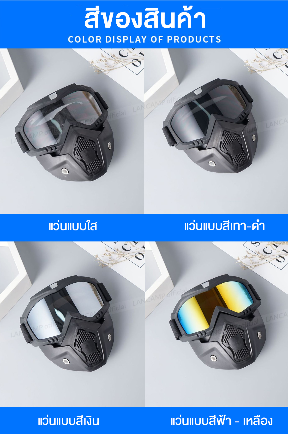 รูปภาพเพิ่มเติมเกี่ยวกับ Lancamp หน้ากากหมวกกันน็อค หน้ากากกันลม กันฝุ่น กันแดด กันกระแทก แว่น+หน้ากาก แว่นวิบาก สามารถปรับสายรัดได้ เหมาะกับการใช้กลางแจ้ง