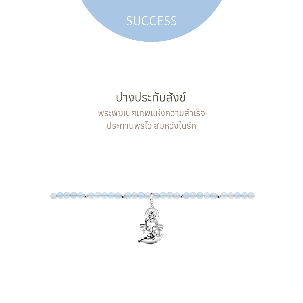 Ravipa | BABY GANESHA พระพิฆเนศ ปางประทับสังข์ and all-around Aquamarine Bracelet ราคา 3,990 บาท*ส่งฟรี