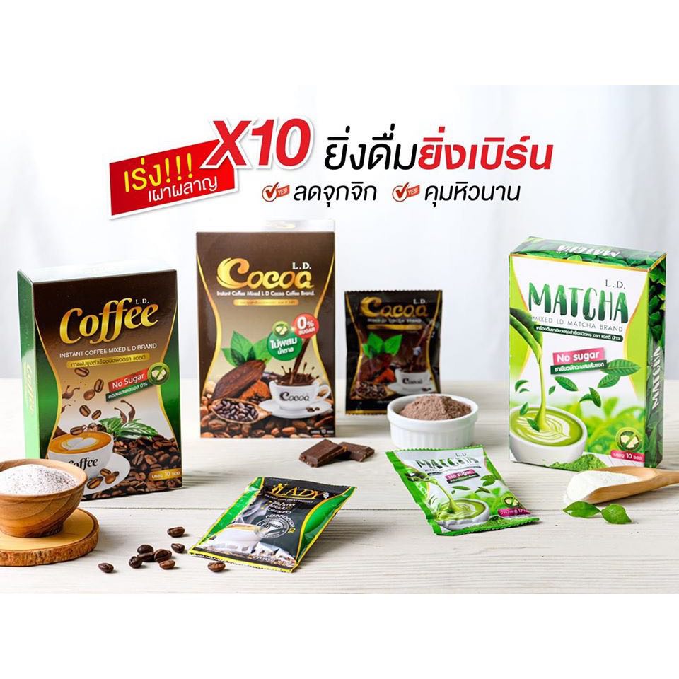 Cocoa, cocoa, Aldi, coffee ราคา 290 บาท*ส่งฟรี