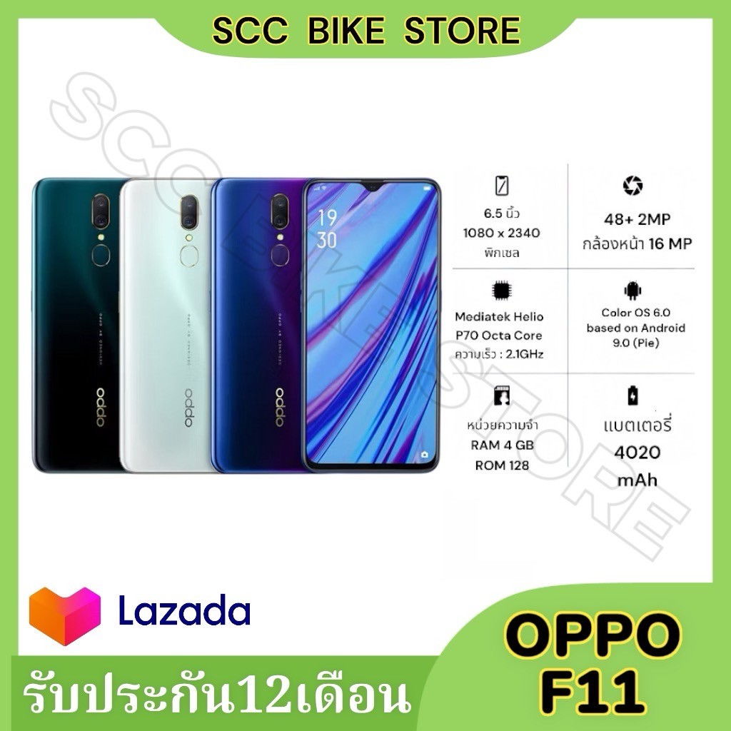 OPPO F11แรม4 รอม 128 GB (ชาร์จเร็ว) 20 W. หน้าจอ 6.5 เอนดอย 9.0 รับประกัน1ปี มีสินค้าพร้อมส่ง แถมฟรีอุปกรณ์ครบชุด ราคา 1,842 บาท*ส่งฟรี