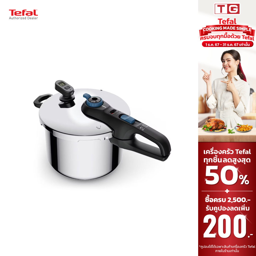 **ส่งฟรี** TEFAL หม้ออัดแรงดัน Secure Chrono ขนาด 8 ลิตร รุ่น P2594400 สีSilver/Blue รับประกันศูนย์ 2ปี ราคา 2,421 บาท*ส่งฟรี