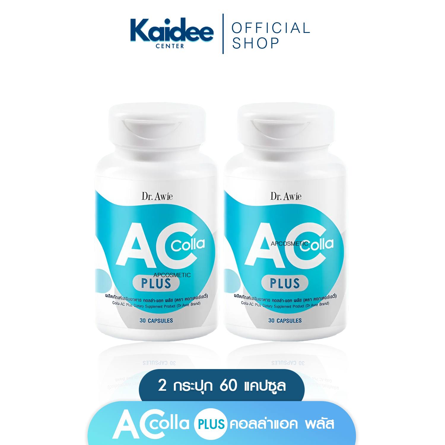 Dr Awie colla-AC 2 กระปุก คอลลาแอค colla ac วิตามิน สิว สิวอักเสบ ราคา 1,180 บาท*ส่งฟรี