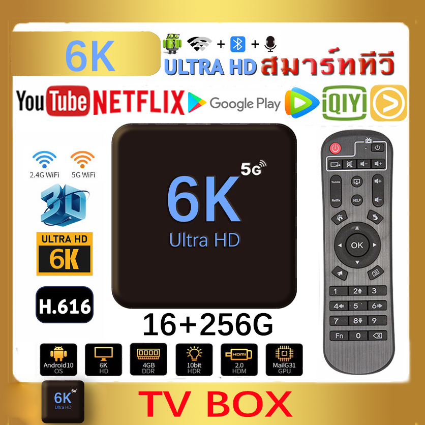 ใหม่ 6K Android 10 4K/HD TV BOX รองรับ RAM16G+ROM 256GB Wifi ดูบน Disney hotstar YouTube Netflix สมาร์ททีว